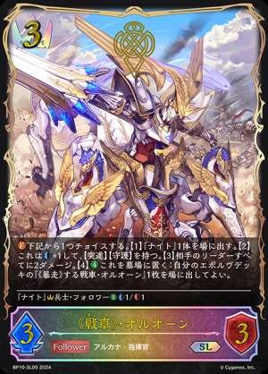 Tanks, Oruon
