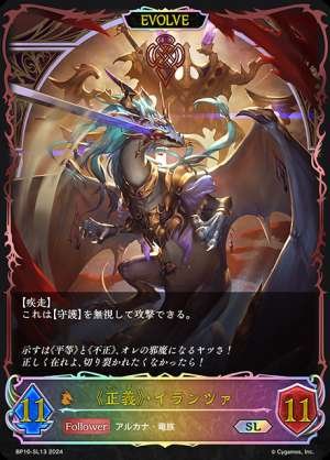 Justice, Iranza