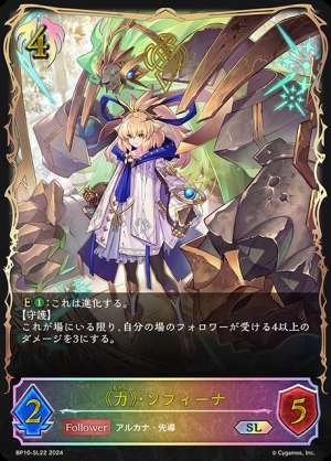 Power, Sophina
