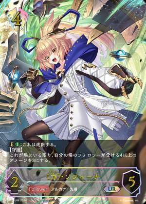 Power, Sophina
