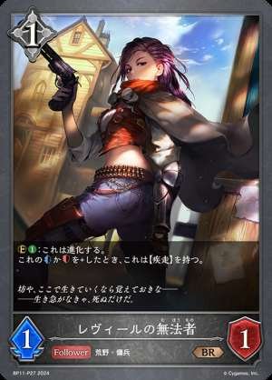 Outlaws of Revyre