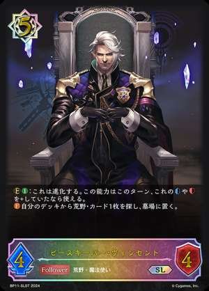 Peacekeeper Vincent