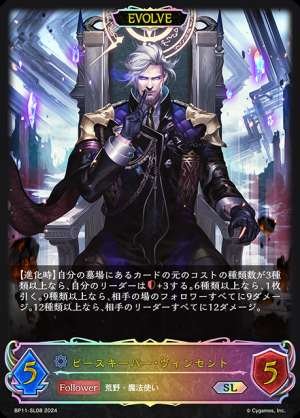 Peacekeeper Vincent