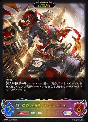 Twin Cannon Divine Punishment: Unwelt