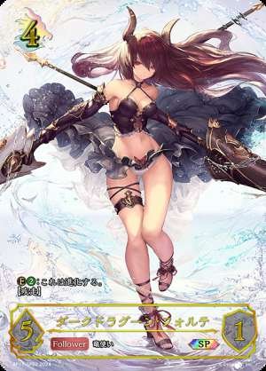 Dark Dragoon Forte