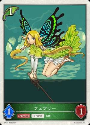 fairy