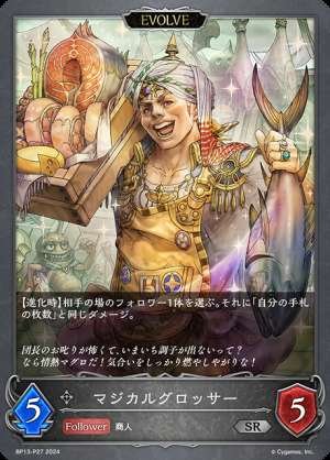 Magical Grosser