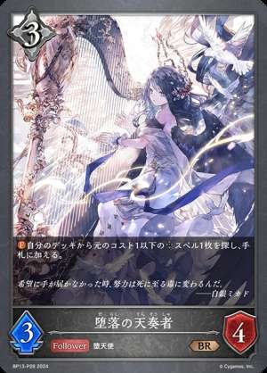 Fallen Sky Player