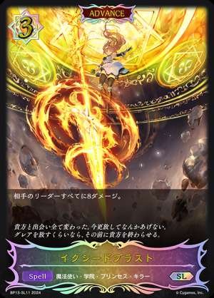 Exceed Blast