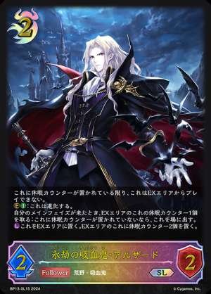 Alzado, the eternal vampire
