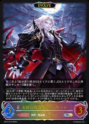 Alzado, the eternal vampire