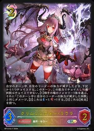 Crimson War Laura