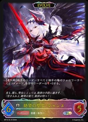 Jeanne, the Saint of Despair