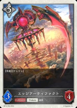 Edge Artifact