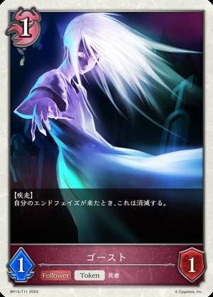 ghost
