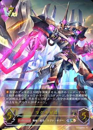 Magna Zero