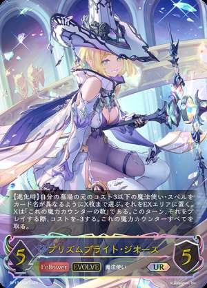 Prism Bright Geos