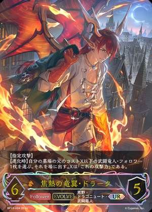 Scorching Dragon Wing, Drahk
