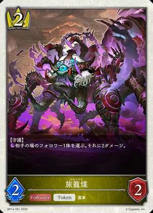 Hatago Sumi
