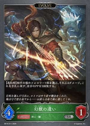 Phantom puppeteer (bunraku)