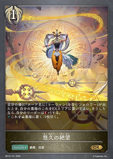 Eternal Despair