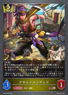Assault bandit
