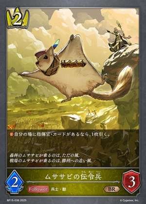 Moussavi's messenger soldiers