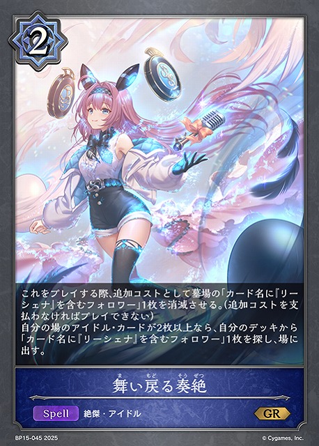 The Return of the Dance of the Rising Sun
