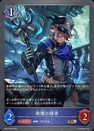 Hermits of Destruction