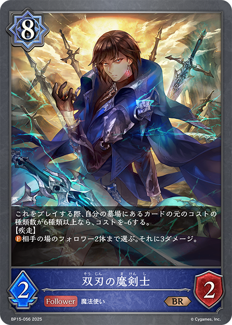 Double-edged Mage Swordsman