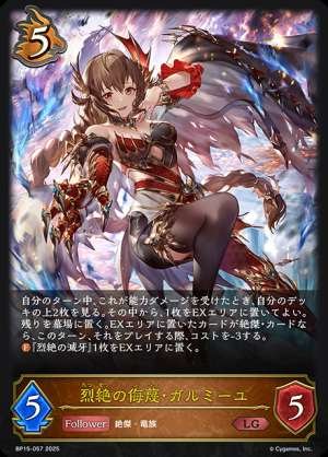 Garmilles the contempt of the fierce and desperate