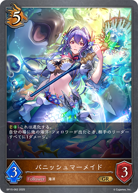 Pannish mermaid