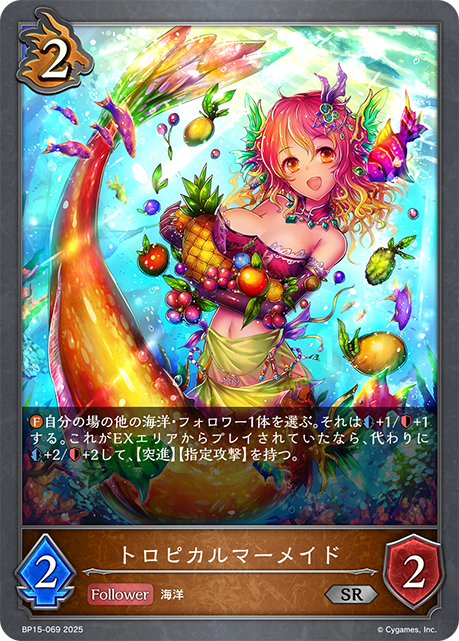Tropical mermaid