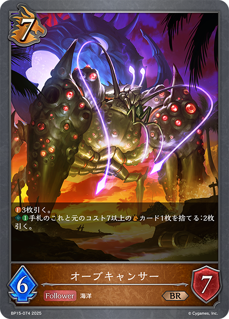 Orb canceller