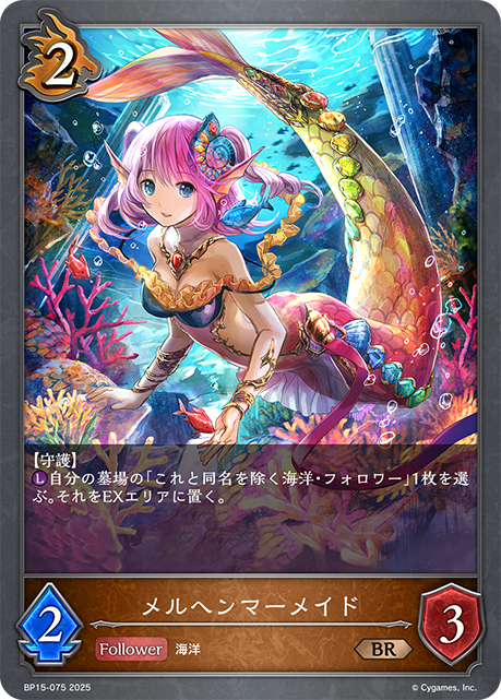 Fairy-tale mermaid