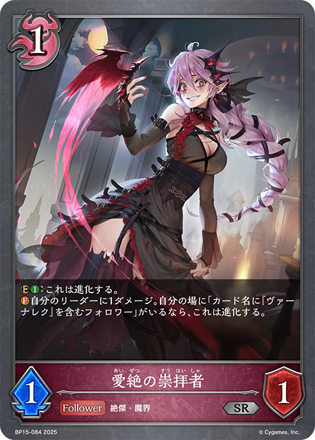 Worshippers of love and despair