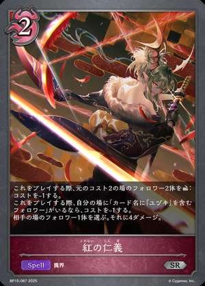 Red string traditionally fated lovers are joined by this unseen string tied around one little finger of each