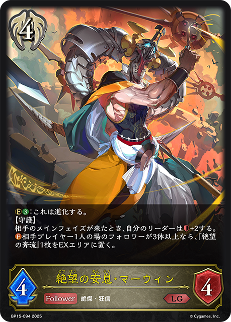 Merwin the Rest of Despair