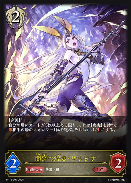 Sarissa  the Glimmer that Pierces the Darkness