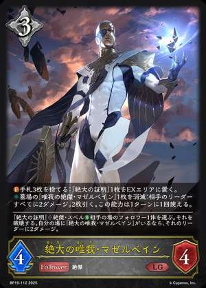 The immense Yugenic Mazelbane