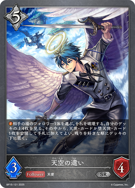 Master of the skies