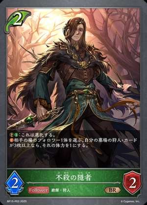 Hermits of the Unkillable