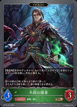 Hermits of the Unkillable