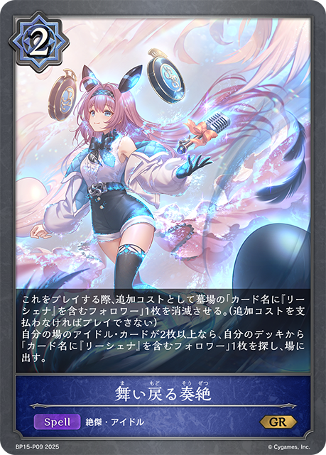 The Return of the Dance of the Rising Sun