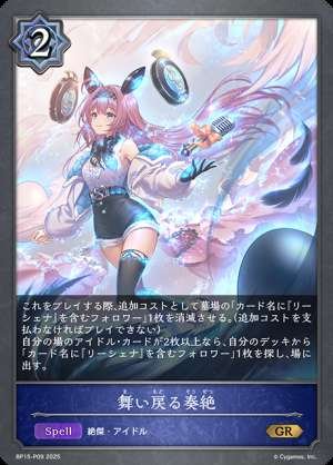 The Return of the Dance of the Rising Sun