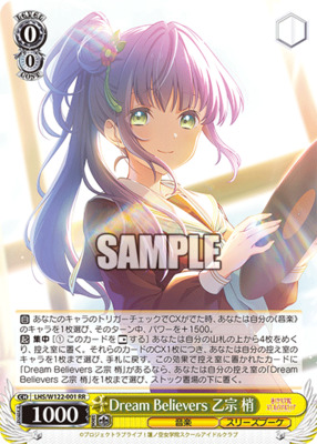 Dream Believers Kozue Otomune LHS