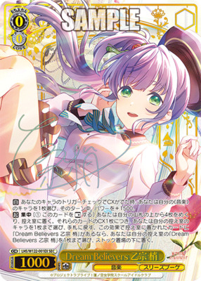 Dream Believers Kozue Otomune LHS