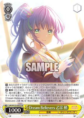 Dream Believers Kozue Otomune LHS