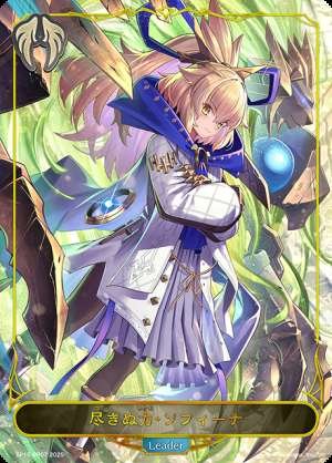 Endless Power, Sophina