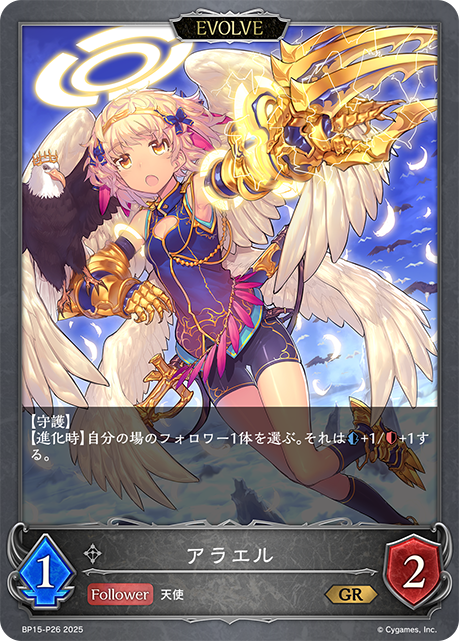 Arael